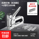手動(dòng)四用射釘槍重型家用碼釘槍射釘器木工裝修線(xiàn)槽固定神器 四用釘槍+U型釘1000枚 無(wú)規格