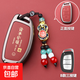 適用北京現代ix35鑰匙套名圖朗動(dòng)伊蘭特菲斯塔勝達沐颯汽車(chē)殼扣包 B款-諸事皆順-火山紅-招財貔貅
