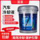 藍星防凍液 發(fā)動(dòng)機冷卻液水箱寶制冷劑 18kg -25℃ 藍色