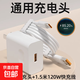 適用榮耀華為快充充電器OPPO安卓VIVO充電器充電頭Mate60/50手機插頭p50p40p30套裝閃充 120閃充頭+1.5米閃充線