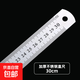 繪圖測量工具不銹鋼尺子0.5mm厚金屬鋼板尺測量工具15cm直尺 一把（30cm)