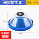 電錘防塵罩沖擊鉆接灰電鉆電鍾接灰器接塵器配件擋灰鉆頭防塵罩子 防塵罩-單個(gè)裝 無(wú)規格
