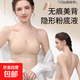 【草本同款】粉底液無(wú)痕內(nèi)衣女夏薄款小胸聚攏吊帶細(xì)肩帶美背文胸 粉底膚 M 【適合90-105斤】