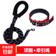 大型中型小型犬狗鏈狗繩子遛狗泰迪金毛寵物2米3米加長(cháng)狗狗 防勒手玄墨色項圈兩件套 1.5米S碼【約5-12斤】