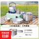 304不銹鋼燒水壺鍋具用品戶(hù)外野外炊具便攜露營(yíng)裝備三合一套鍋 【304食品級】大號煮鍋單鍋