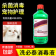 洗必泰消毒液利爾康醫用寵物貓咪黑下巴皮膚消毒口腔粘膜沖洗漱口 500ml【1瓶】