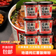 四川風(fēng)味清真非油炸100%純紅薯通許酸辣粉 桶裝零食方便面 6桶*130g推薦裝