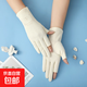 手套女薄款防曬開車騎行防滑護(hù)手采茶棉布透氣短款夏季美甲半指春 大熊二指米色 均碼