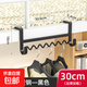 開(kāi)學(xué)季宿舍好物床邊掛衣架衣服掛鉤神器床上衣架下鋪寢室上鋪掛架 免釘安裝/強力承重-30cm【黑色】
