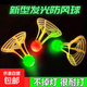 【全網熱銷】夜光羽毛球塑料防風耐打高彈力戶外訓練發(fā)光 【新型高彈夜光】防風球 夜光款3個裝
