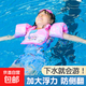 兒童游泳圈手臂圈游泳裝備全套浮力衣背心寶寶救生衣泳圈小孩神器 【限時(shí)特價(jià)款】前后背心-獨角獸（適合20-50斤）