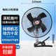 車載風(fēng)扇24v大貨車面包車內(nèi)強(qiáng)勁風(fēng)力制冷搖頭12V小汽車車用電風(fēng)扇 8寸塑料網(wǎng)風(fēng)扇 (USB)夾子款
