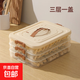 餃子盒手提冰箱冷凍盒多層凍餃子盒家用水餃盒餃子收納盒大容量 棕色 3層 【約裝210個餃子】