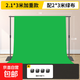 潮狄曼【全伸縮】攝影綠幕背景架直播拍攝背景綠布支撐架攝影棚專(zhuān)業(yè)人像拍照摳像綠布龍門(mén)支架隱形 【加重款】2*3M全伸縮背景支架+2*3綠布