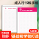 臨摹速成練字帖6000常用字 學(xué)生成年行楷入門(mén)基礎訓練練字神器 行書(shū)楷書(shū)字帖 行書(shū)常用6000字5本