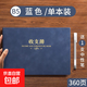 收支簿記賬本財務(wù)明細賬本店鋪商用支出明細賬手帳本每日流水現金日記帳本公司進(jìn)出營(yíng)業(yè)收記錄本 【羊巴皮款】B5藍色-送1支中性筆 B5