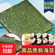 壽司海苔 商用烤海苔片 手卷飯團紫菜包飯 56g/20片裝