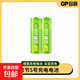 GP超霸超省充3小時5號7號充電電池玩具鼠標空調(diào)遙控器麥克風(fēng)1.2v大容量門鎖玩具五號七號鎳氫充電 超省5號【800毫安】2粒