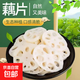 清水藕片蓮藕麻辣涼拌菜火鍋麻辣燙鹵菜燒烤串串香關(guān)東煮 清水蓮藕片500g*1袋