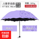 【晴雨兩用】遇水開花防曬遮陽(yáng)傘男女黑膠防紫外線太陽(yáng)傘三折疊傘 【紫色】 無(wú)規(guī)格