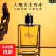 大地之水男士香水持久留香木質(zhì)調(diào)淡香運(yùn)動(dòng)香氛50ml 大地50ml【2瓶裝】