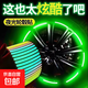 電動(dòng)車(chē)七彩炫光輪轂貼個(gè)性創(chuàng  )意炫彩輪胎警示貼紙自行車(chē)彩虹夜光貼 彩虹夜光貼50 條/七彩綠