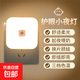 眾得利方形小夜燈三色調光燈便攜LED燈開(kāi)關(guān)燈USB供電即插即用智能家居燈 方形三色調光燈【自帶開(kāi)關(guān)】1個(gè)裝