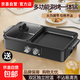 榮事達（Royalstar）電火鍋智能烹飪火鍋燒烤一體鍋多功能涮烤鍋左涮右烤不沾油無(wú)煙分區獨立溫控 【大號45CM黑色】標配款