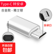 【京東物流】適用安卓轉(zhuǎn)typec轉(zhuǎn)接頭iphone14蘋果手機(jī)PD充電線轉(zhuǎn)換器micro轉(zhuǎn)lighting華為數(shù)據(jù)線 Type-C轉(zhuǎn)安卓【銀】合金款