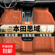適用東風本田思域汽車腳墊TPE十代十一代8/9/10/11代全包圍兩三廂 【赤茶橘】-單層tpe腳墊 2022-2023款 十一代思域