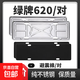 車牌邊框不銹鋼車牌架框汽車用品牌照框新交規(guī)號牌托牌架藍綠牌框 綠牌【新能源】620加厚+避震棉
