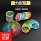 魔力彩虹圈玩具兒童益智彈力表演拉環(huán)平衡七彩彈簧圈 彩虹圈（中號） 買(mǎi)一送一（到手2個(gè)）