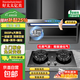 好太太億美【免費(fèi)上門安裝】抽油煙機(jī)家用 頂側(cè)雙吸廚房大吸力新款吸油機(jī)免拆洗7字型抽油煙機(jī) 【液化氣】旗艦款煙機(jī)+5.2kw雙九猛火丨煙灶套裝