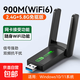 【京東配送】無線網(wǎng)卡臺式機專用wifi6接收器免驅(qū)動千兆USB臺式電腦發(fā)射器5G高速信號接收器 【W(wǎng)IFI6-AX900】5.8G雙頻-提升網(wǎng)速