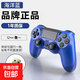 游戲手柄PS4原裝平替黑神話(huà)悟空適用pc電腦版steam藍牙無(wú)線(xiàn)筆記本體感震動(dòng)ps4游戲主機原裝國產(chǎn) 全新升級款【海洋藍】帶無(wú)線(xiàn)接收器