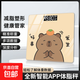 體脂秤 電子秤智能體重稱(chēng)可連手機電子秤減肥專(zhuān)用卡通秤面網(wǎng)紅精準電子體重秤稱(chēng)重智能人體秤家用 好柿發(fā)生 體脂秤 充電款