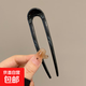 懶人盤(pán)發(fā)神器丸子頭插梳發(fā)梳發(fā)簪倒插黑色u型發(fā)夾職業(yè)造型頭飾女 黑色