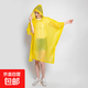 成人斗蓬eva雨衣騎行戶(hù)外登山旅游 加厚非一次性徒步雨披加厚男女 斗蓬eva雨衣-黃色 均碼 2件