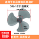 電風(fēng)扇扇葉加厚適用美的格力海爾艾美特通用14/16寸臺扇落地扇臺扇壁扇風(fēng)葉片配件5葉3葉子400mm 透明灰加厚3葉（12寸300mm）