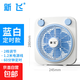 新飛家用電風(fēng)扇臺式風(fēng)扇轉頁(yè)扇臺扇小風(fēng)扇制冷輕音節能鴻運扇學(xué)生宿舍臥室客廳電扇宿舍床上臺扇 【定時(shí)款】-兩檔調節