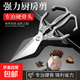 廚房剪刀高硬度鋒利強力雞骨剪全不銹鋼剪雞鴨鵝骨頭專用大頭剪刀 【升級加厚】金剛大頭強力剪