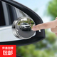 汽車(chē)后視鏡小圓鏡倒車(chē)輔助鏡廣角可調節大視野盲點(diǎn)盲區倒車(chē)神器 普通清晰款*2個(gè) （簡(jiǎn)易裝）
