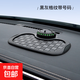 汽車(chē)手機(jī)支架車(chē)載中控臺(tái)多功能導(dǎo)航固定器防滑墊內(nèi)飾號(hào)碼牌三合一 黑灰-帶號(hào)碼
