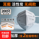 活性炭KN95防塵口罩7層加厚打磨防灰塵工業(yè)粉塵防塵批發(fā)透氣裝一次性七層 無(wú)閥200個(gè) 7層加厚【活性炭過(guò)濾款】+海綿鼻條