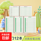 高頻常用字控筆訓(xùn)練字帖硬筆書法專用田字格本子筆畫筆順楷書老師推薦行書行楷筆畫筆順偏旁字帖硬筆書法鋼筆 高頻常用字綠色【隨機(jī)一本】