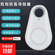 水滴高顏值藍(lán)牙防丟器報(bào)警器智能手機(jī)鑰匙寵物防丟雙向防丟神器鑰匙錢包藍(lán)牙防丟器小巧便攜FD-01 白色【藍(lán)牙5.2+輕薄圓鍵】