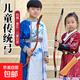兒童傳統弓箭專(zhuān)業(yè)反曲弓玩具吸盤(pán)箭套裝男女入門(mén)射擊戶(hù)外運動(dòng)射箭 棕色套裝一