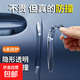 車門防撞條汽車前后門保護隱形后視鏡防擦膠條防刮蹭貼條車用通用 車門防撞條【6條裝】透明款