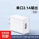 通用充電器充電頭適用華為榮耀小米o(hù)ppo插頭5V2.1A安卓8x耳機(jī)sub充電寶數(shù)據(jù)線頭u快充的USB接口 快充頭