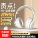 【柏林之聲】藍牙耳機頭戴式無(wú)線(xiàn)電競游戲吃雞長(cháng)續航高音質(zhì)降噪耳麥+高清音質(zhì)+超長(cháng)續航 旗艦版 初雪白（一個(gè)裝）
